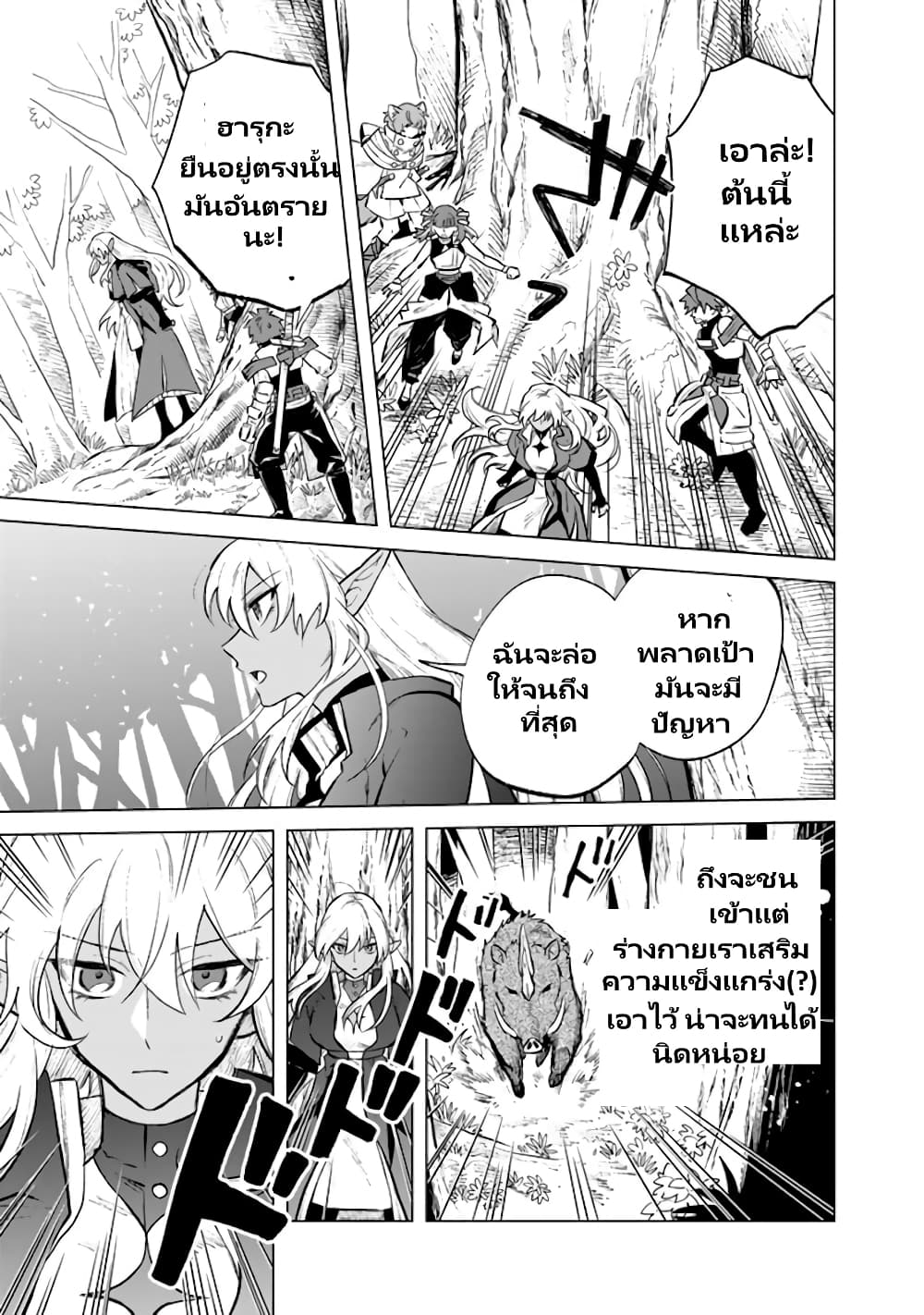 Watashi no Kokoro wa Oji-san de Aru page 6