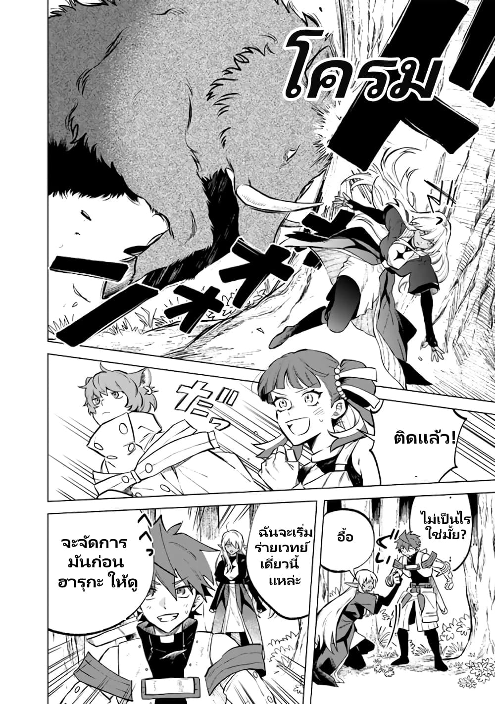 Watashi no Kokoro wa Oji-san de Aru page 7