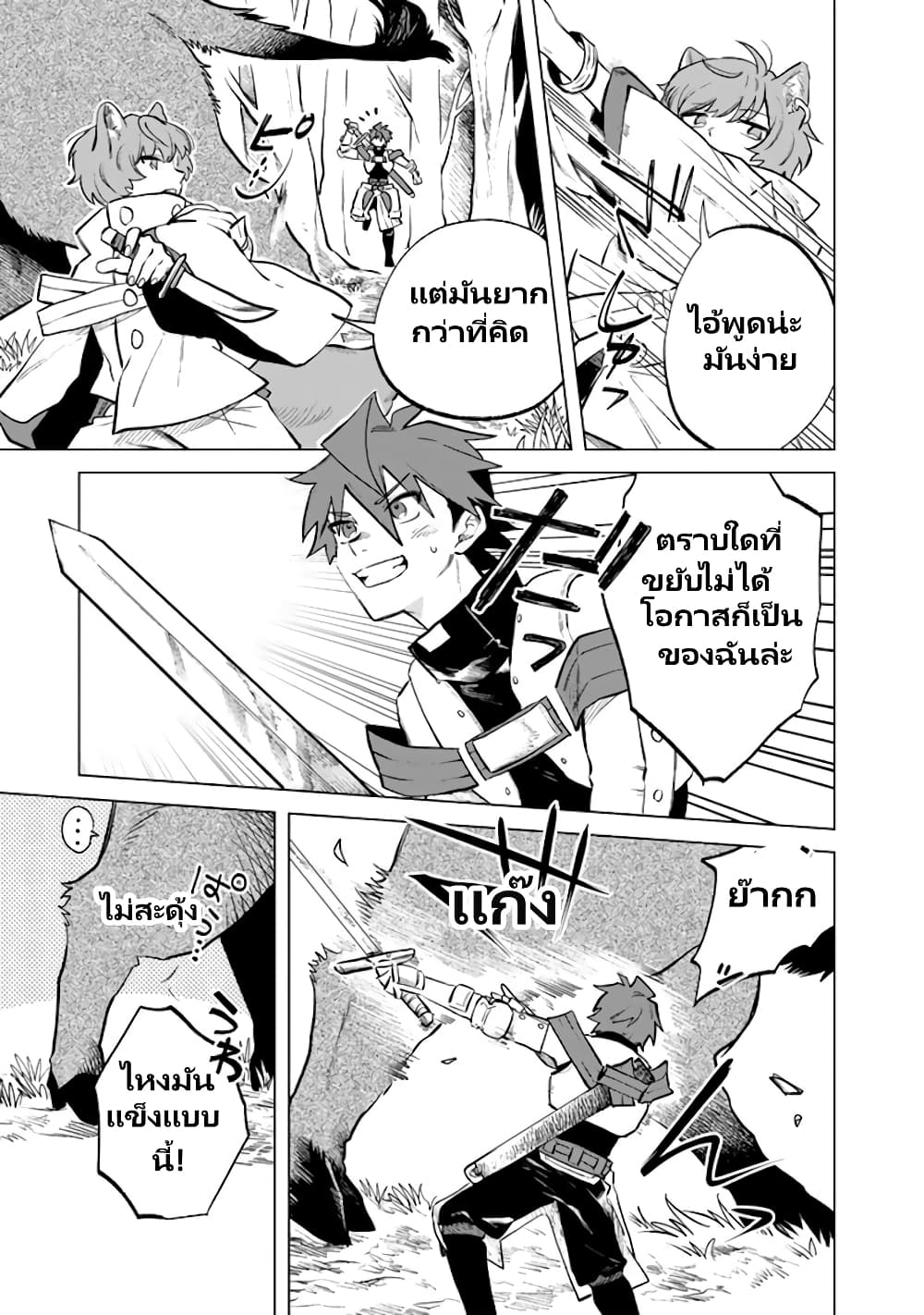 Watashi no Kokoro wa Oji-san de Aru page 8