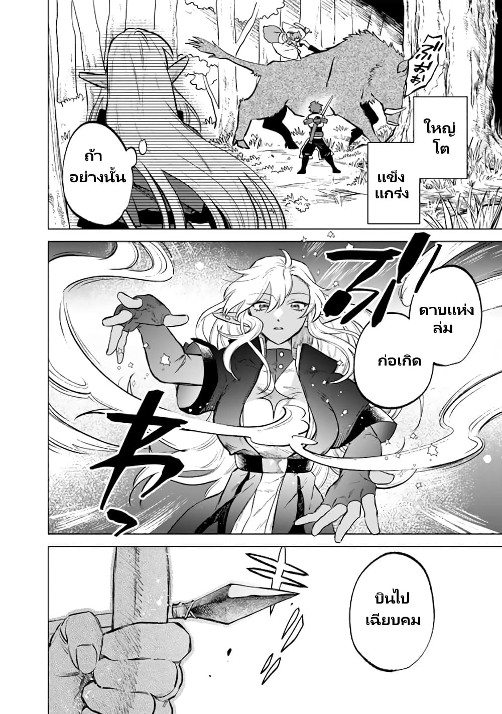 Watashi no Kokoro wa Oji-san de Aru page 9