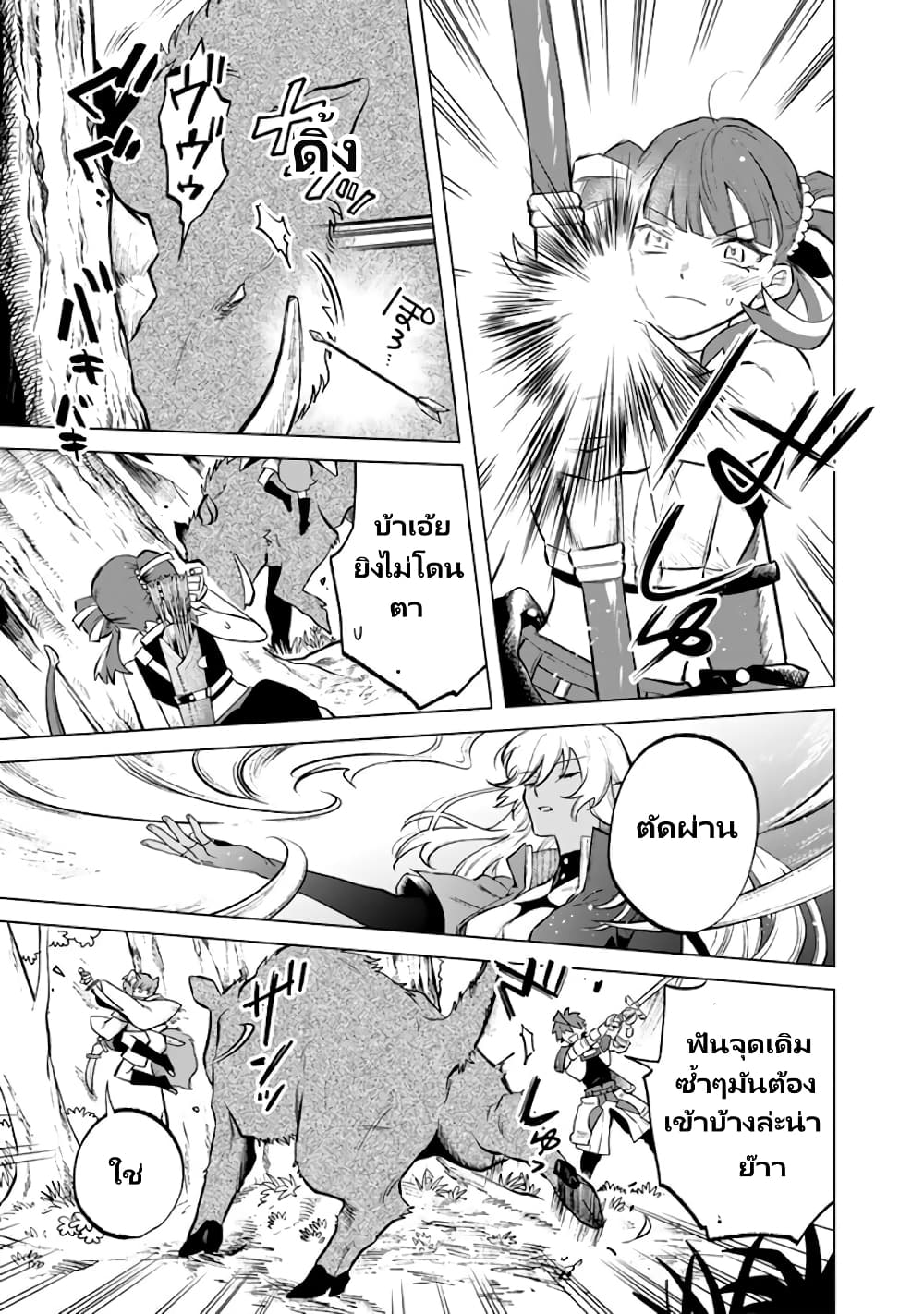 Watashi no Kokoro wa Oji-san de Aru page 10