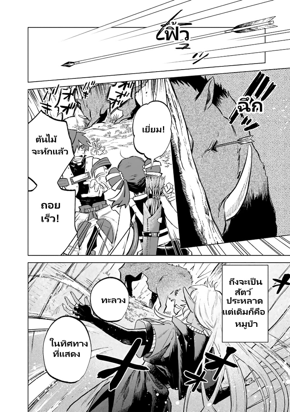 Watashi no Kokoro wa Oji-san de Aru page 11
