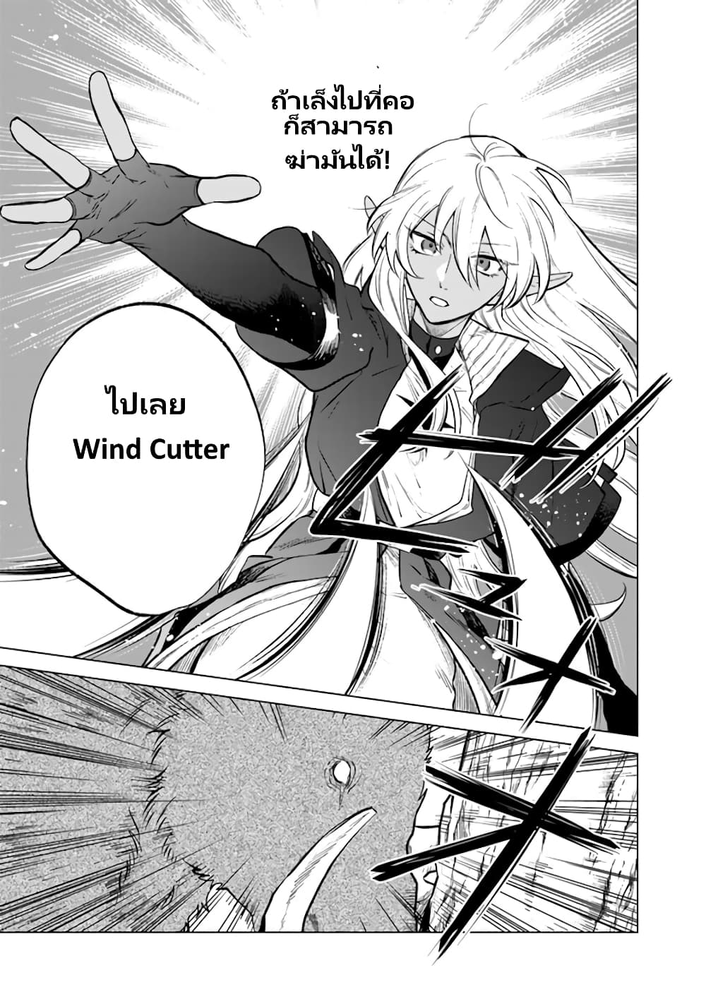 Watashi no Kokoro wa Oji-san de Aru page 12