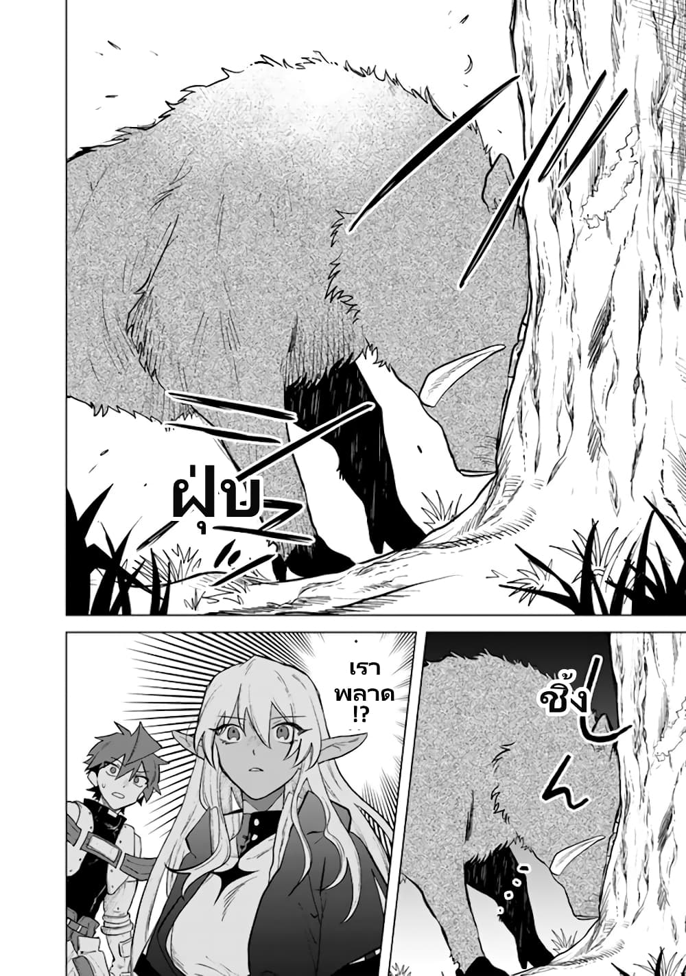 Watashi no Kokoro wa Oji-san de Aru page 13