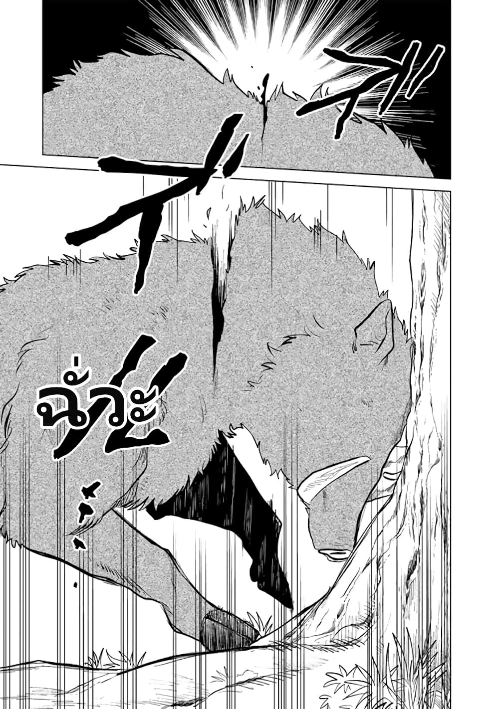 Watashi no Kokoro wa Oji-san de Aru page 14