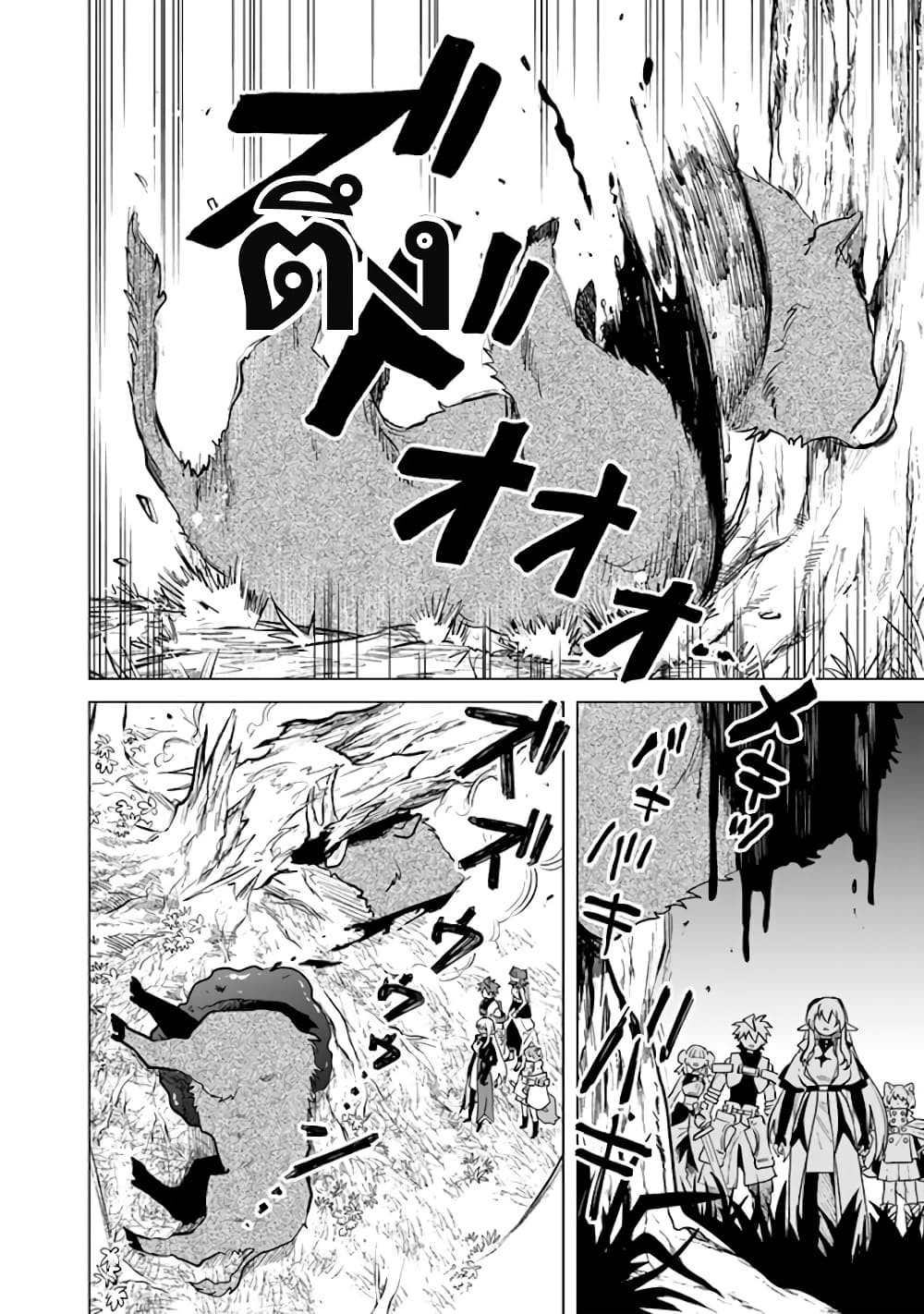 Watashi no Kokoro wa Oji-san de Aru page 15