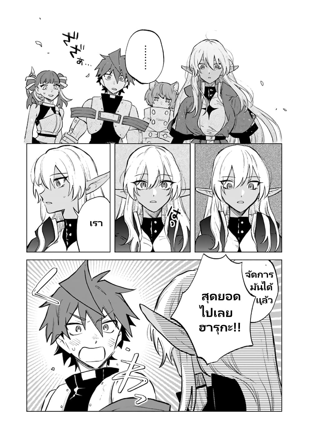 Watashi no Kokoro wa Oji-san de Aru page 16