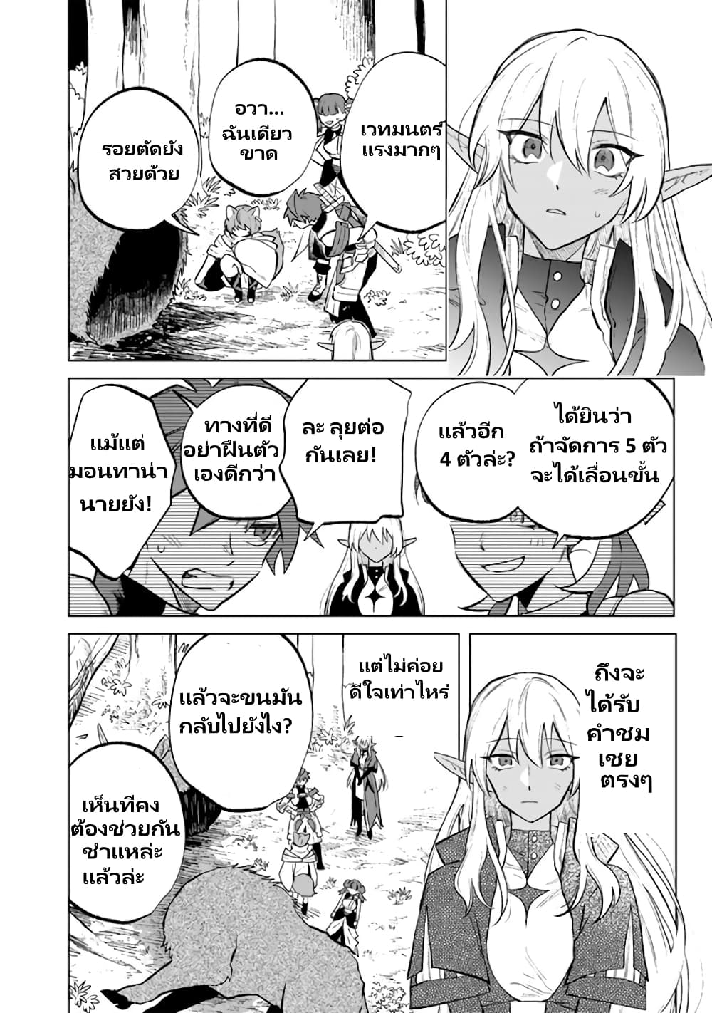 Watashi no Kokoro wa Oji-san de Aru page 17