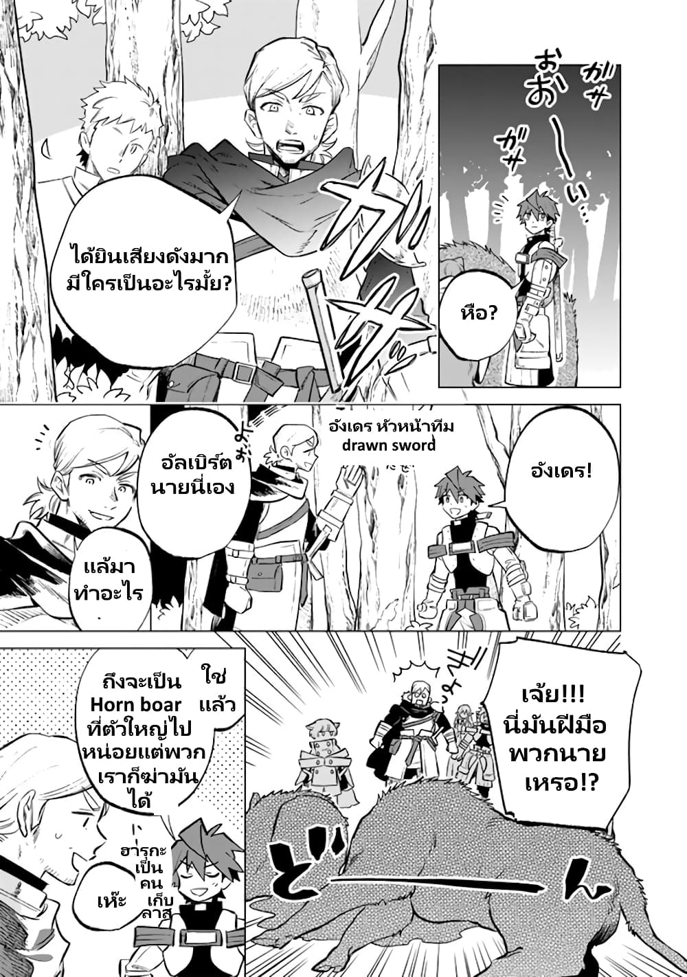 Watashi no Kokoro wa Oji-san de Aru page 18