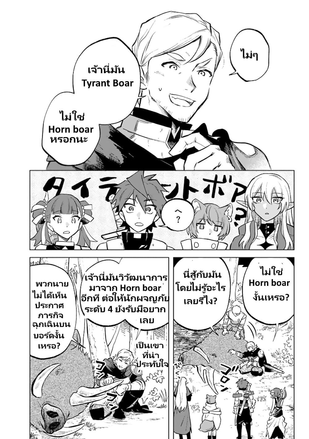 Watashi no Kokoro wa Oji-san de Aru page 19