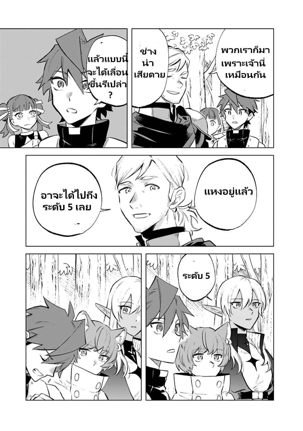 Watashi no Kokoro wa Oji-san de Aru page 20