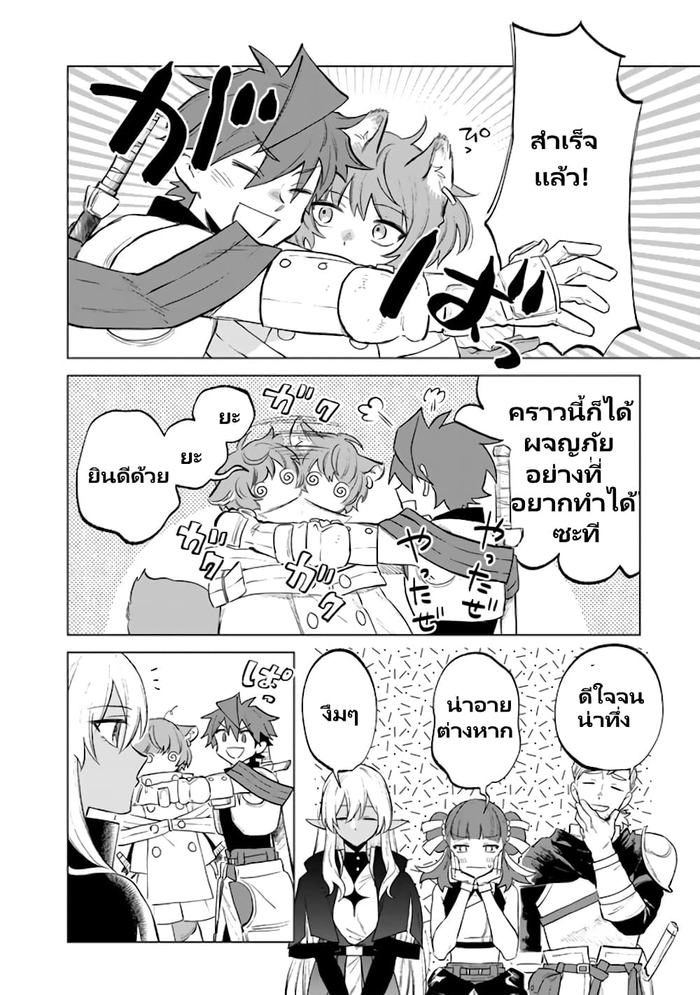 Watashi no Kokoro wa Oji-san de Aru page 21
