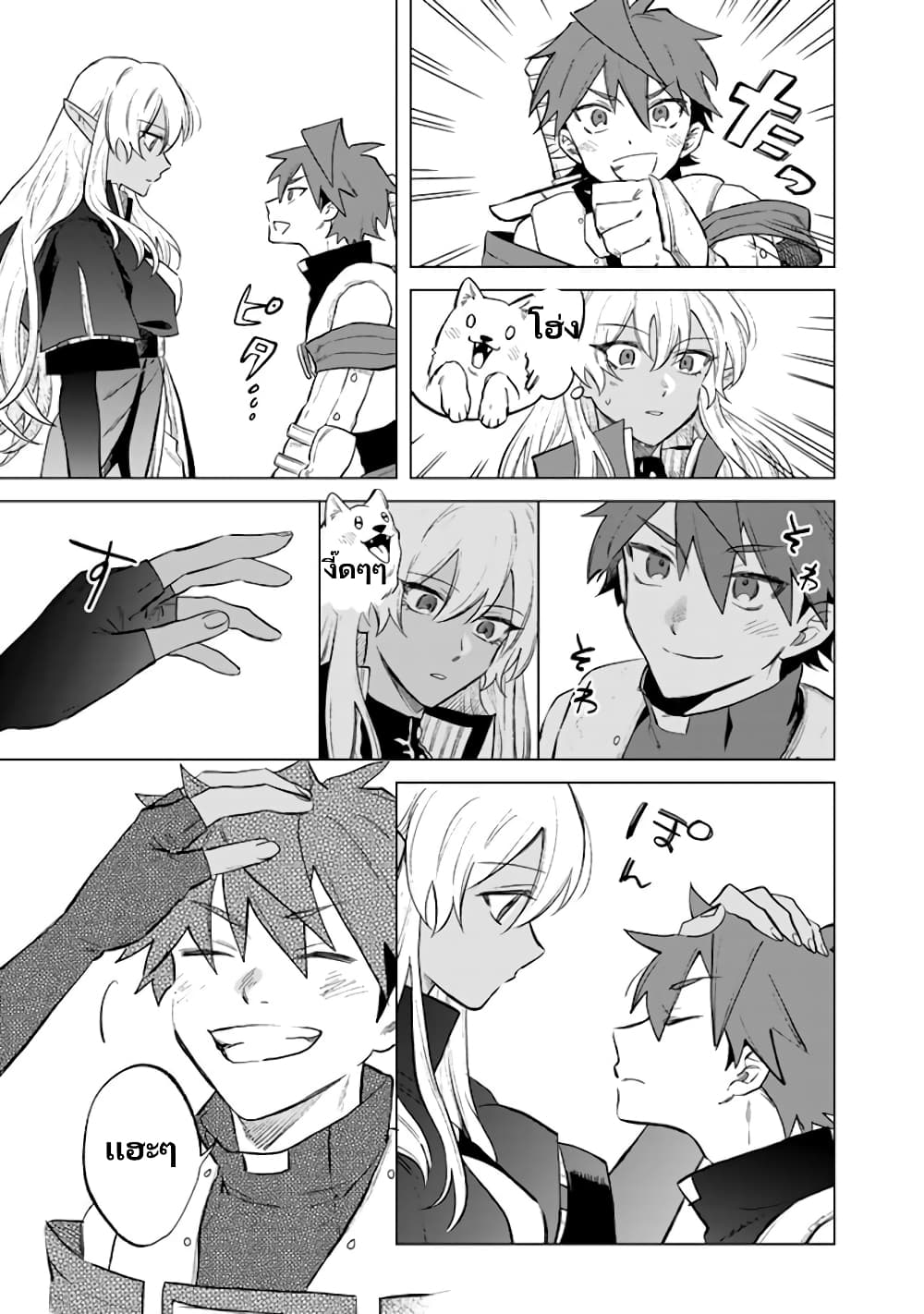 Watashi no Kokoro wa Oji-san de Aru page 22