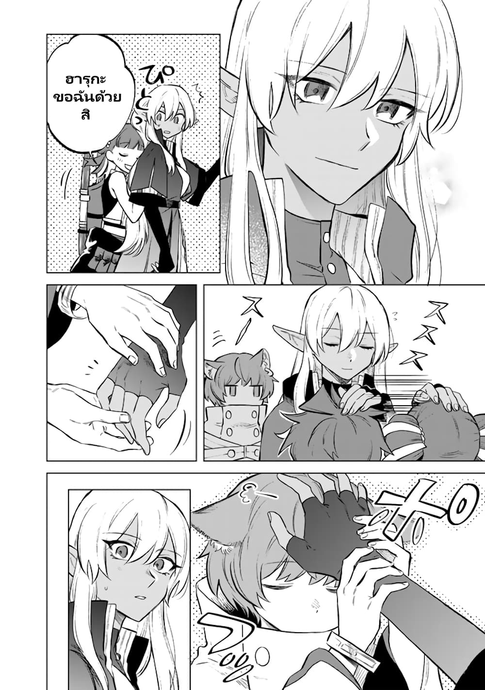Watashi no Kokoro wa Oji-san de Aru page 23