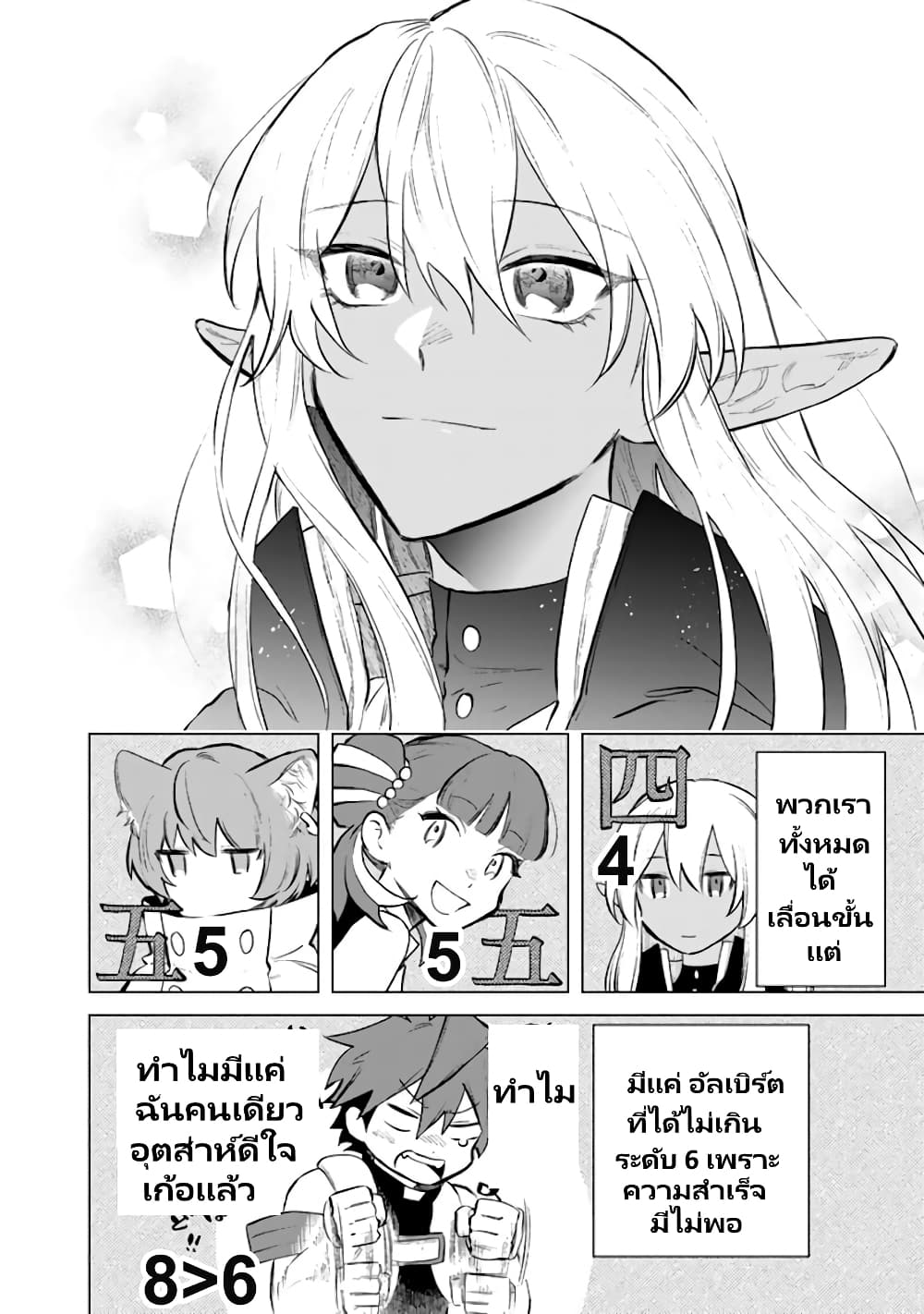 Watashi no Kokoro wa Oji-san de Aru page 25