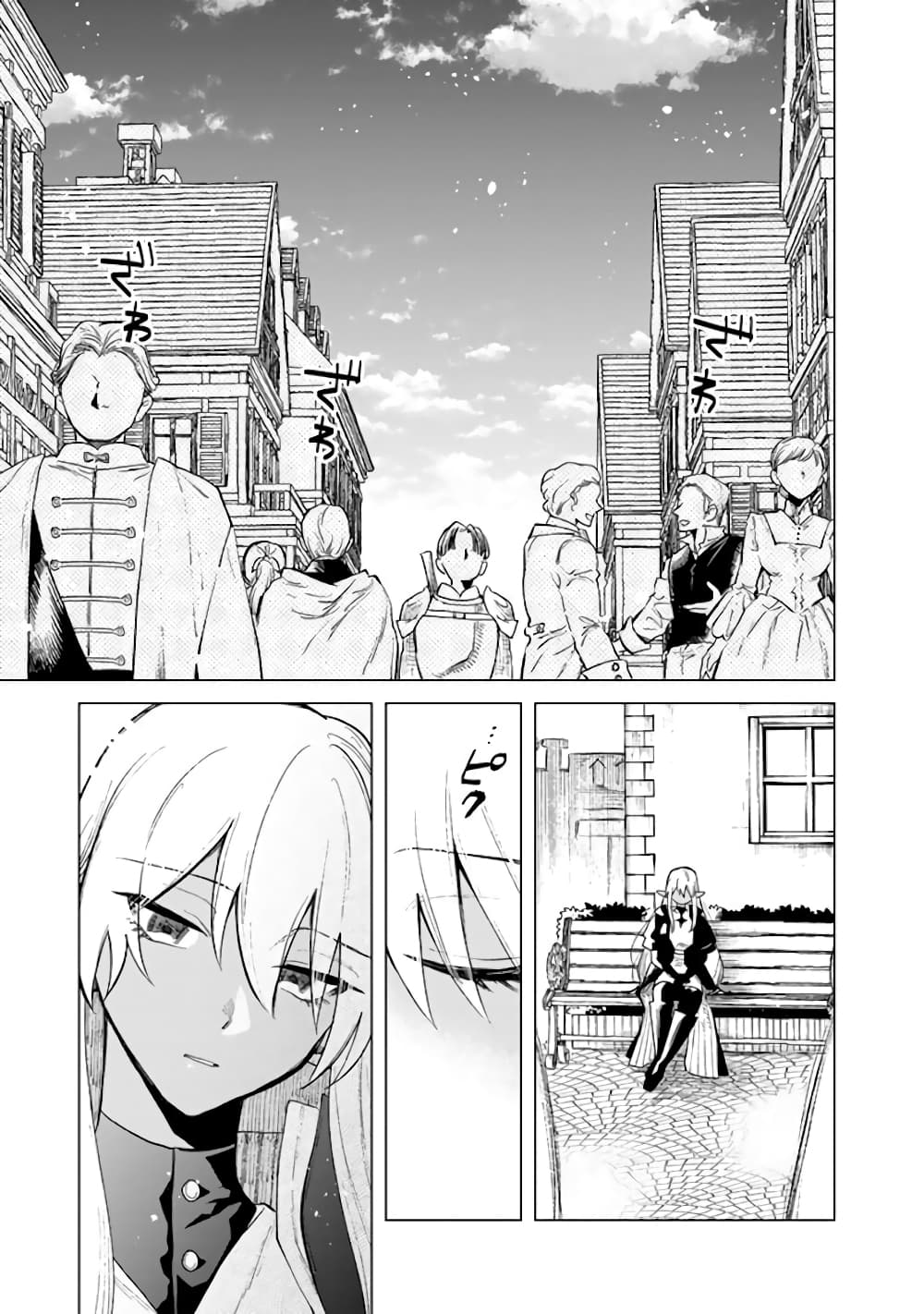 Watashi no Kokoro wa Oji-san de Aru page 2
