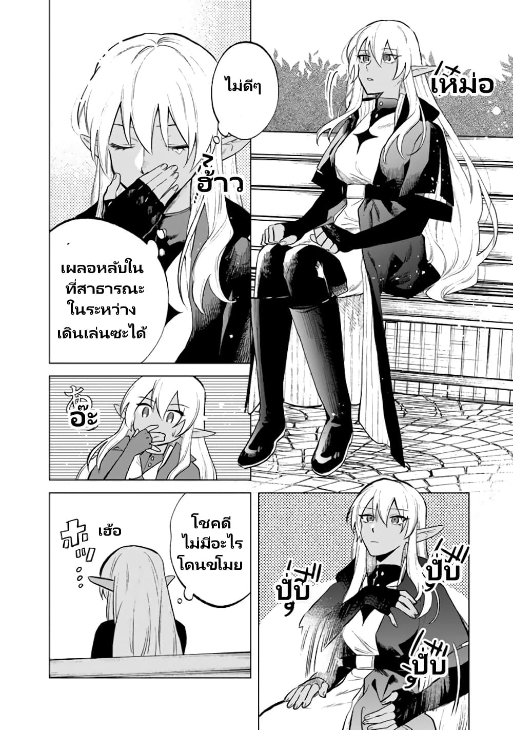 Watashi no Kokoro wa Oji-san de Aru page 3