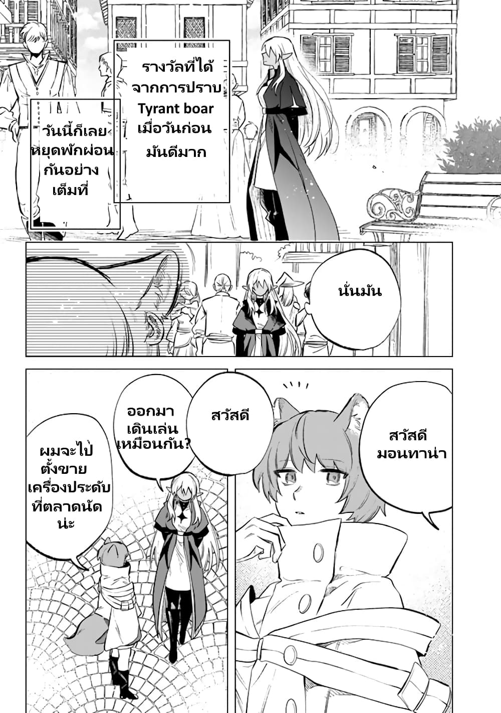 Watashi no Kokoro wa Oji-san de Aru page 4