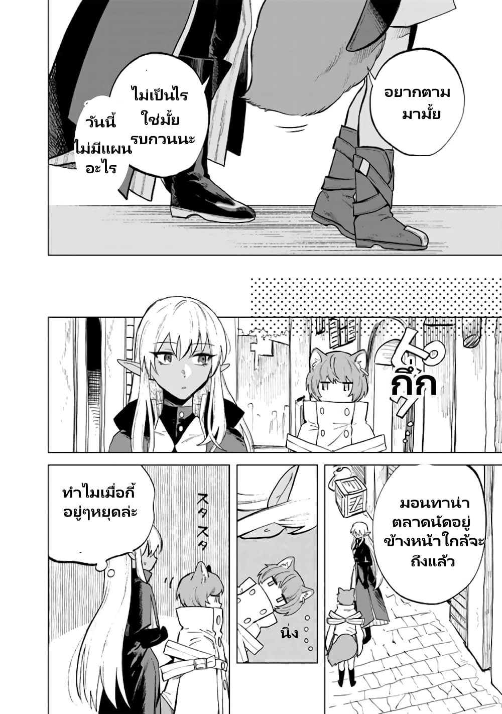 Watashi no Kokoro wa Oji-san de Aru page 5