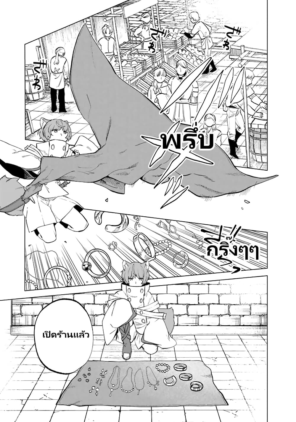 Watashi no Kokoro wa Oji-san de Aru page 6