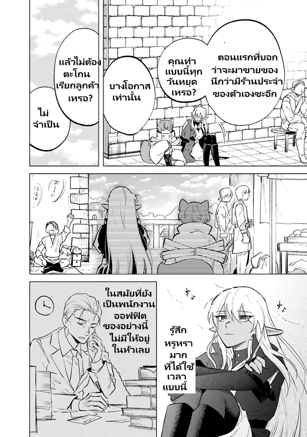 Watashi no Kokoro wa Oji-san de Aru page 7