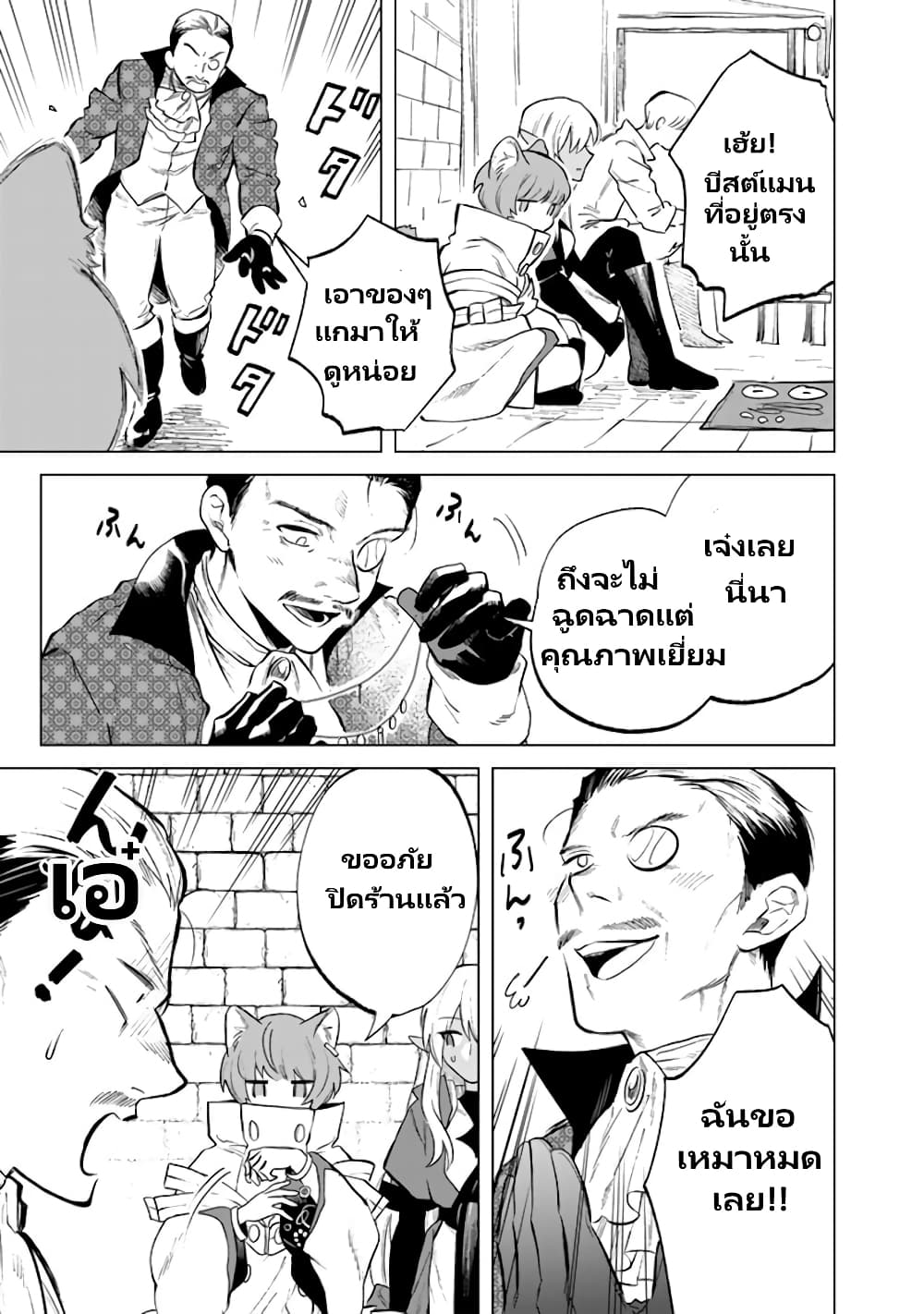 Watashi no Kokoro wa Oji-san de Aru page 12