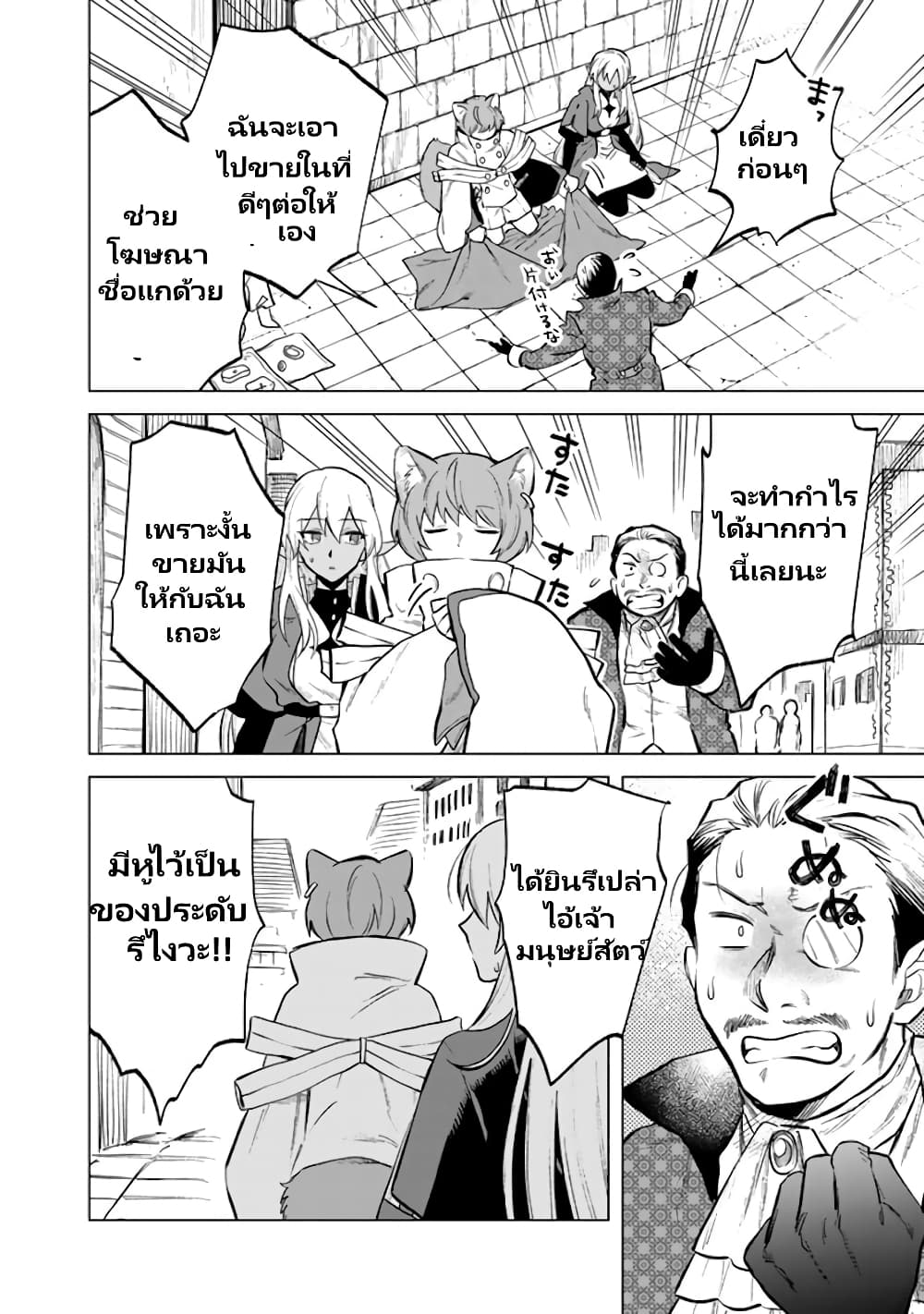 Watashi no Kokoro wa Oji-san de Aru page 13