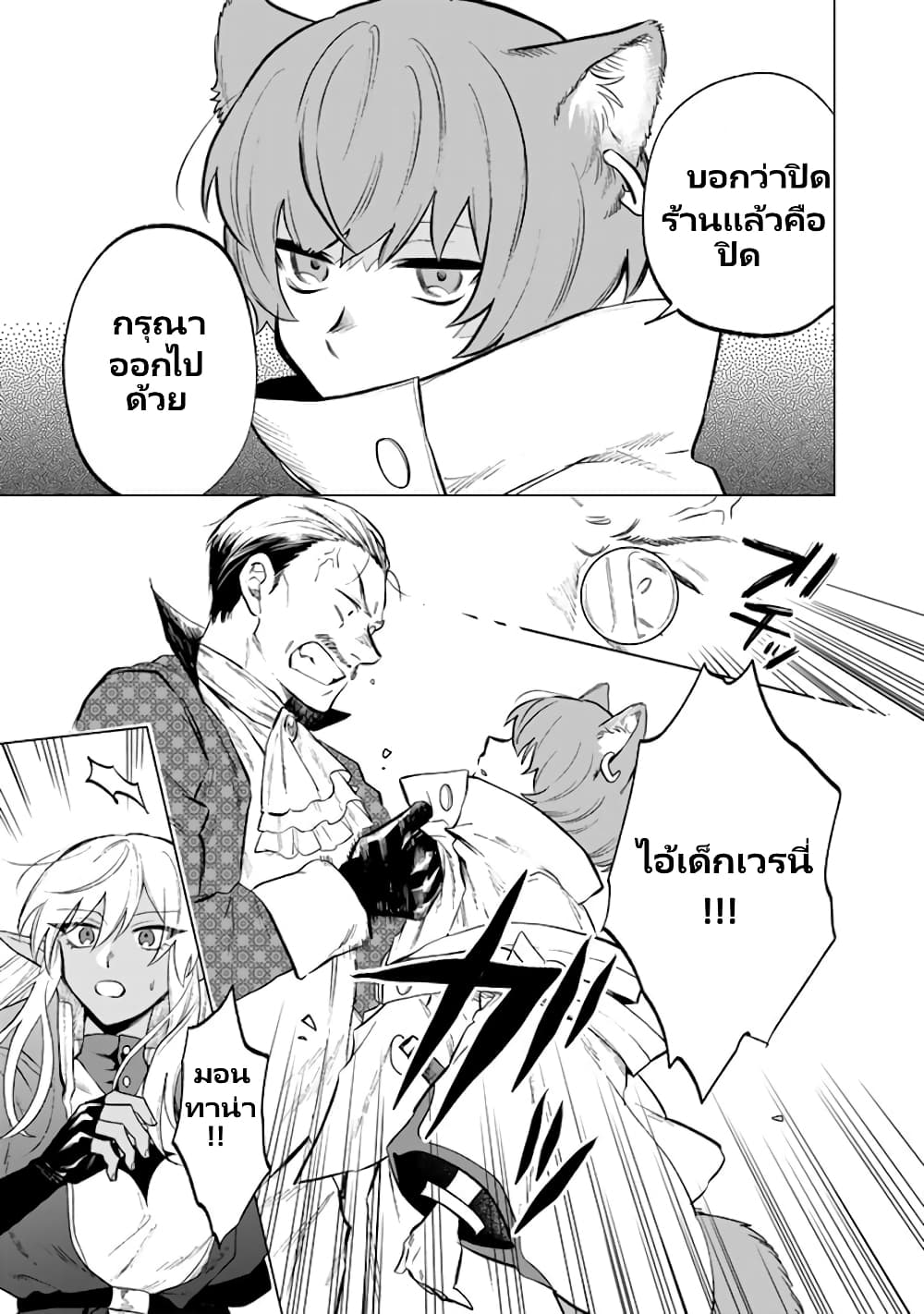 Watashi no Kokoro wa Oji-san de Aru page 14