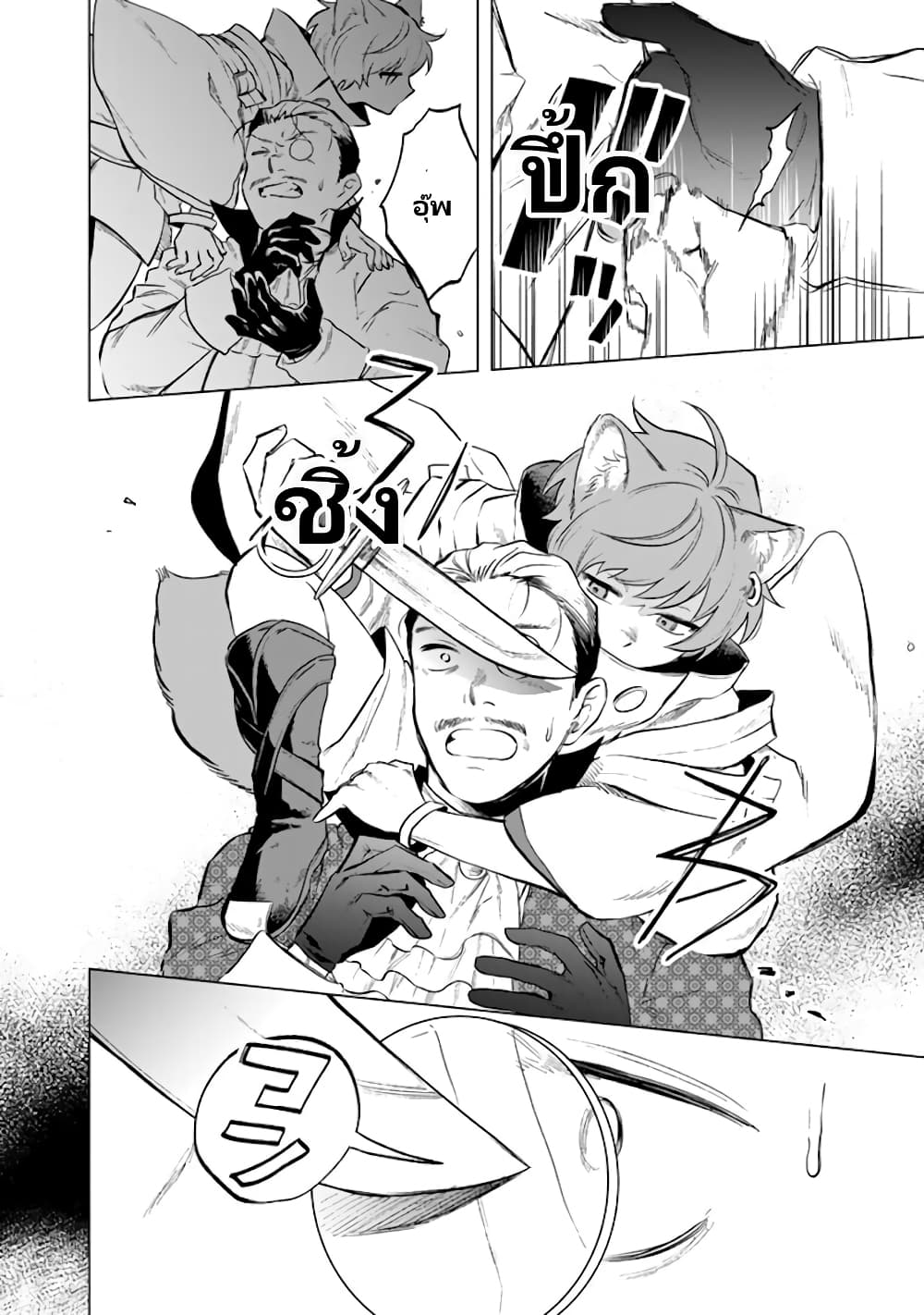 Watashi no Kokoro wa Oji-san de Aru page 15