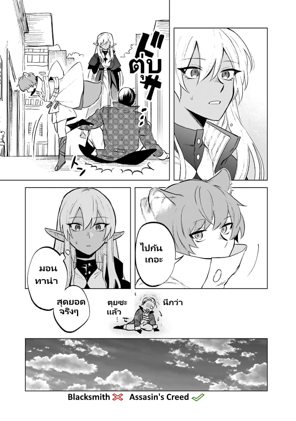 Watashi no Kokoro wa Oji-san de Aru page 16