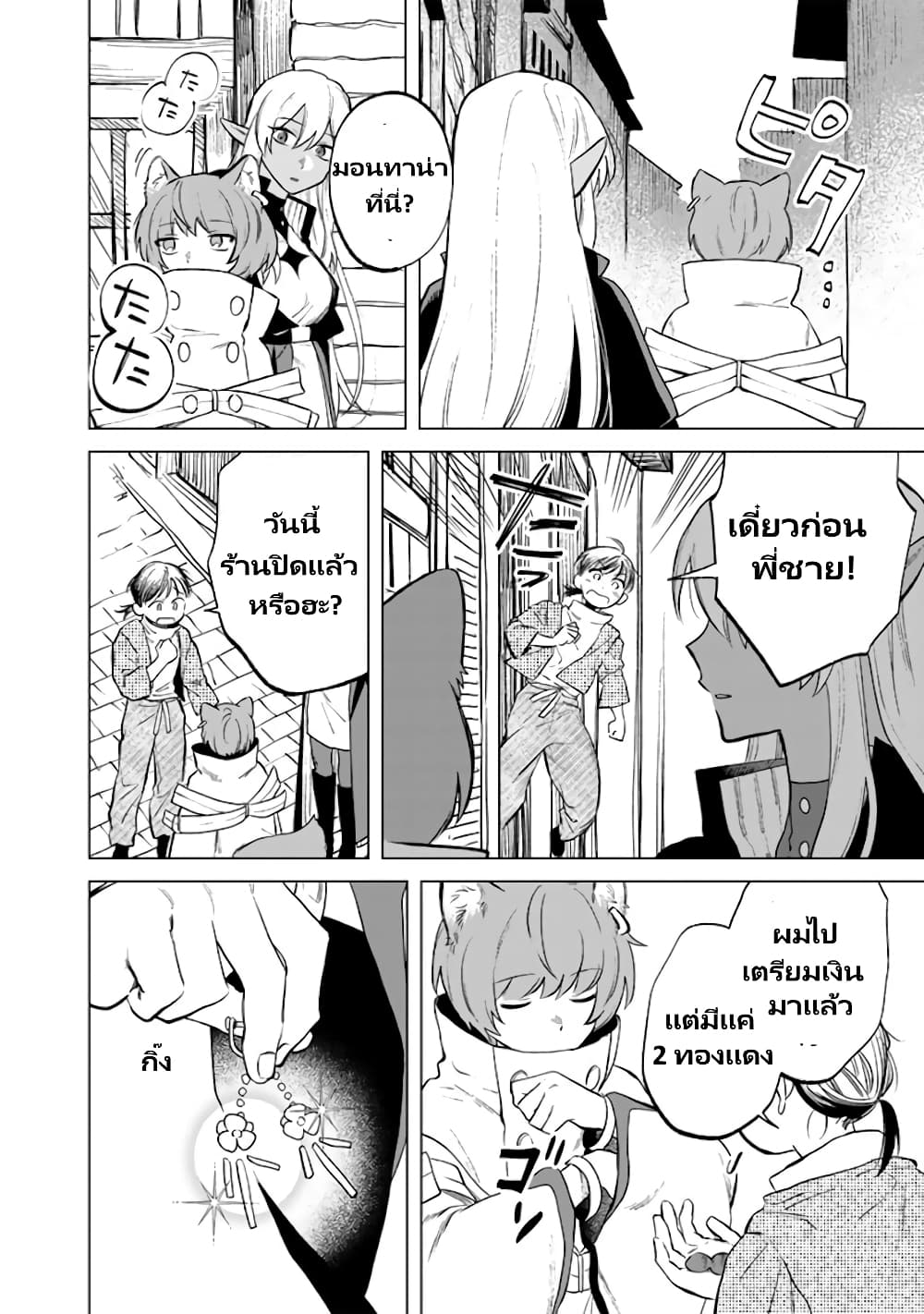 Watashi no Kokoro wa Oji-san de Aru page 17