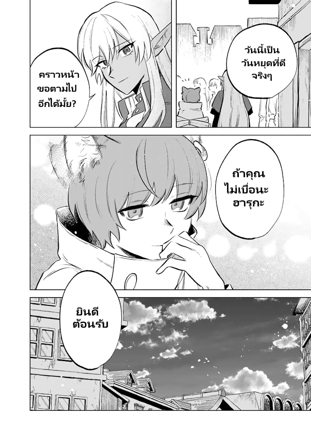 Watashi no Kokoro wa Oji-san de Aru page 19