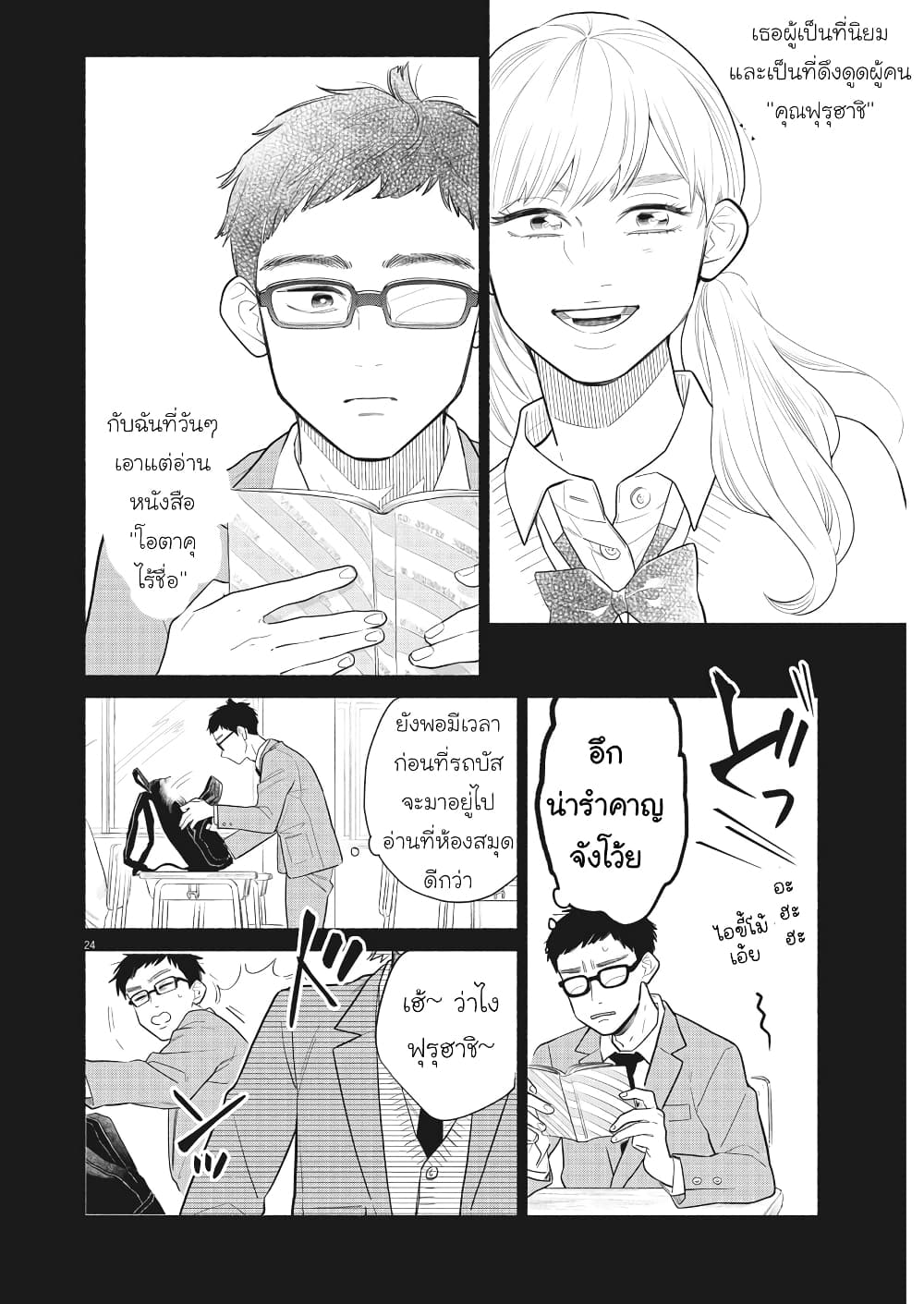 Watashi no Musuko ga Isekai Tensei Shitappoi page 22