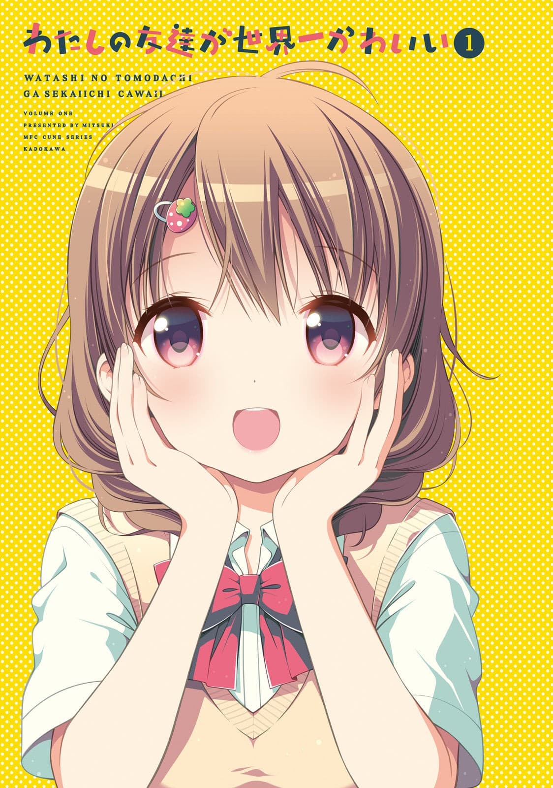 Watashi no Tomodachi ga Sekaiichi Kawaii page 3