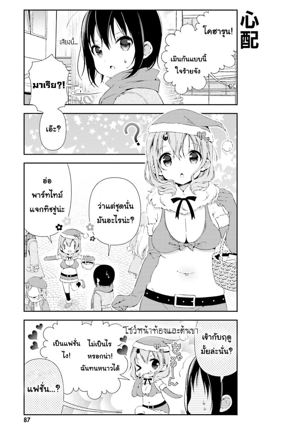 Watashi no Tomodachi ga Sekaiichi Kawaii page 3