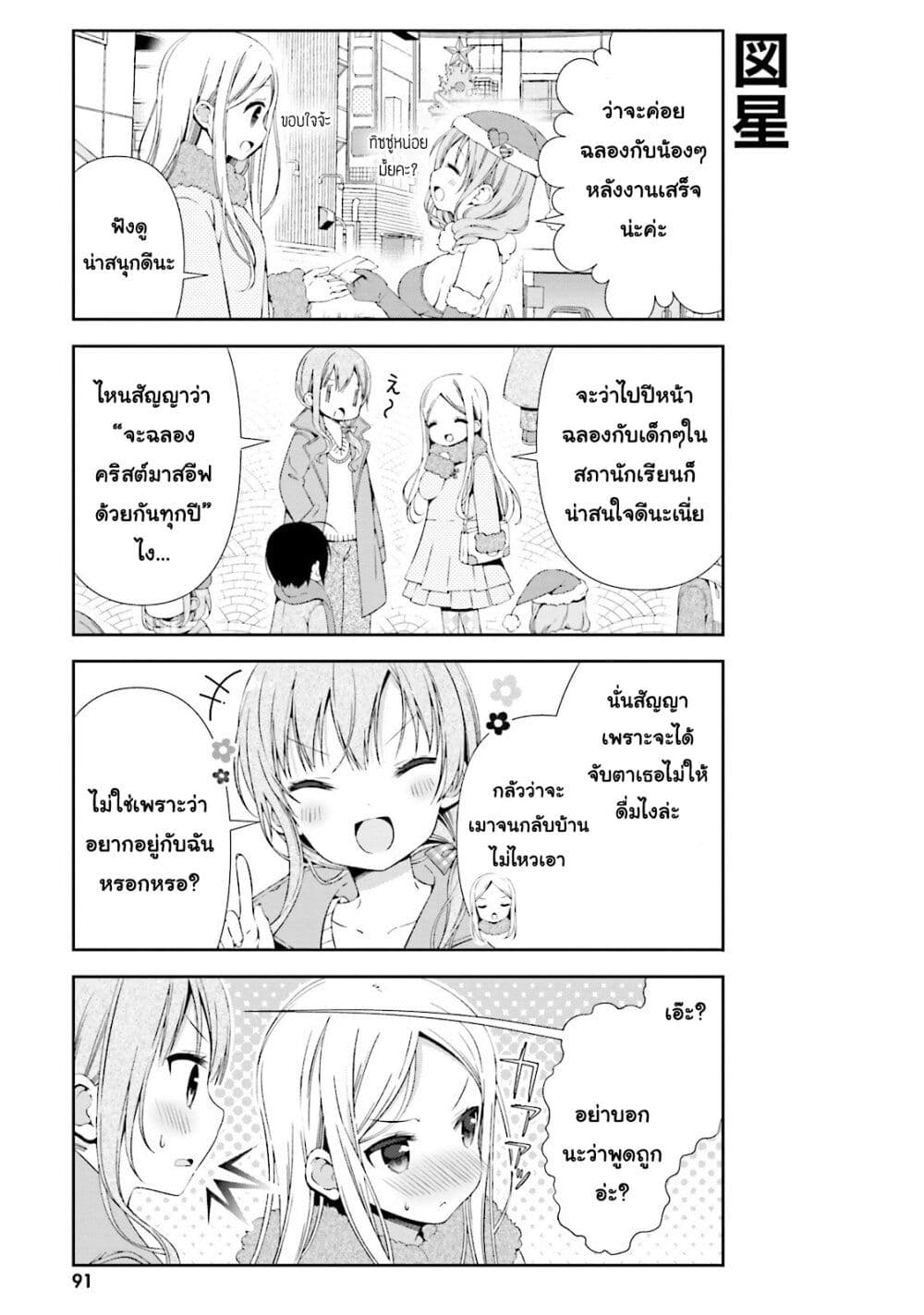 Watashi no Tomodachi ga Sekaiichi Kawaii page 7