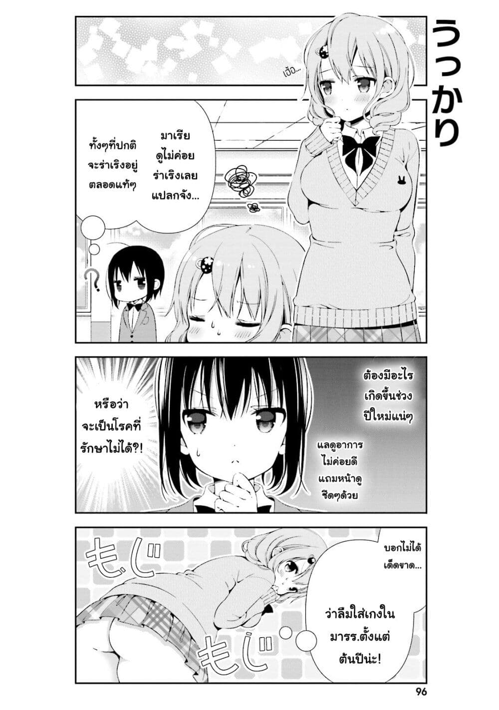 Watashi no Tomodachi ga Sekaiichi Kawaii page 2