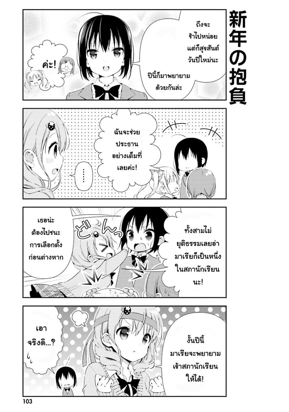 Watashi no Tomodachi ga Sekaiichi Kawaii page 9