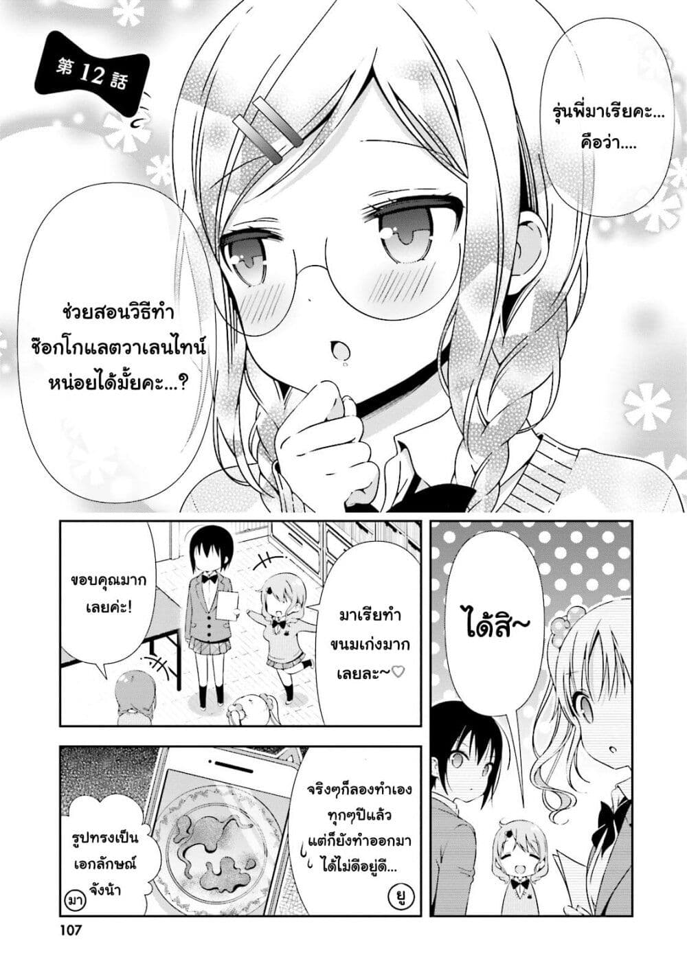 Watashi no Tomodachi ga Sekaiichi Kawaii page 1