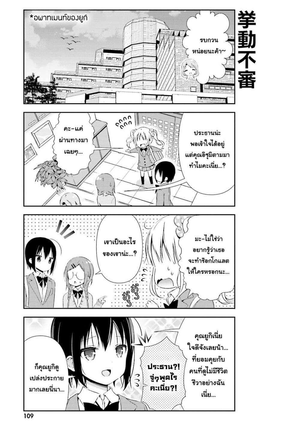 Watashi no Tomodachi ga Sekaiichi Kawaii page 3