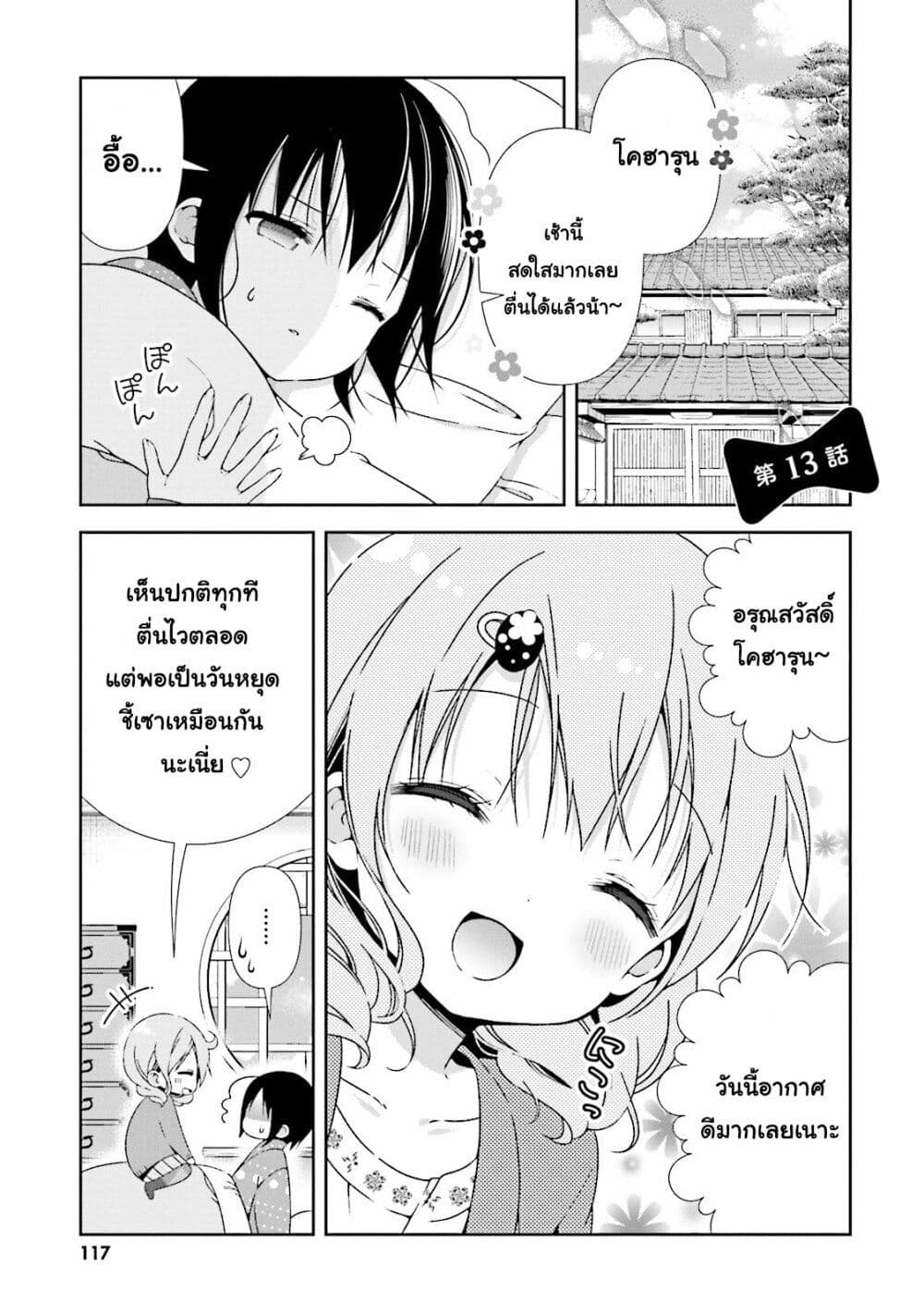 Watashi no Tomodachi ga Sekaiichi Kawaii page 1
