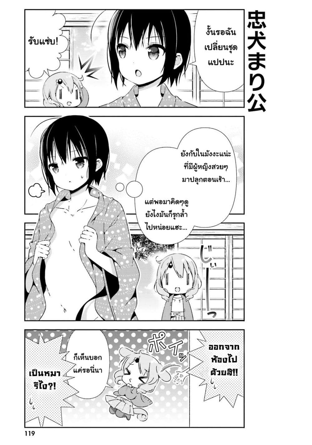 Watashi no Tomodachi ga Sekaiichi Kawaii page 3