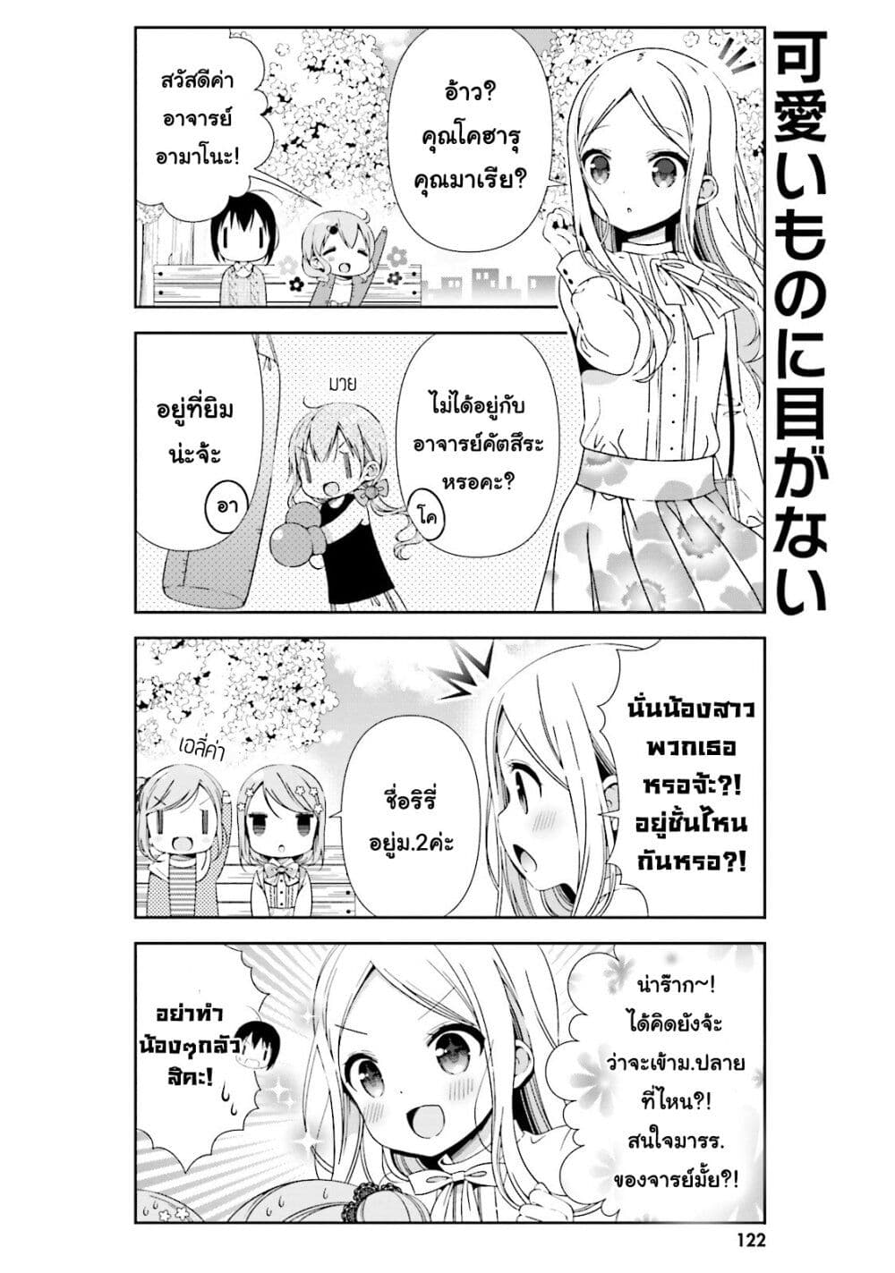 Watashi no Tomodachi ga Sekaiichi Kawaii page 6