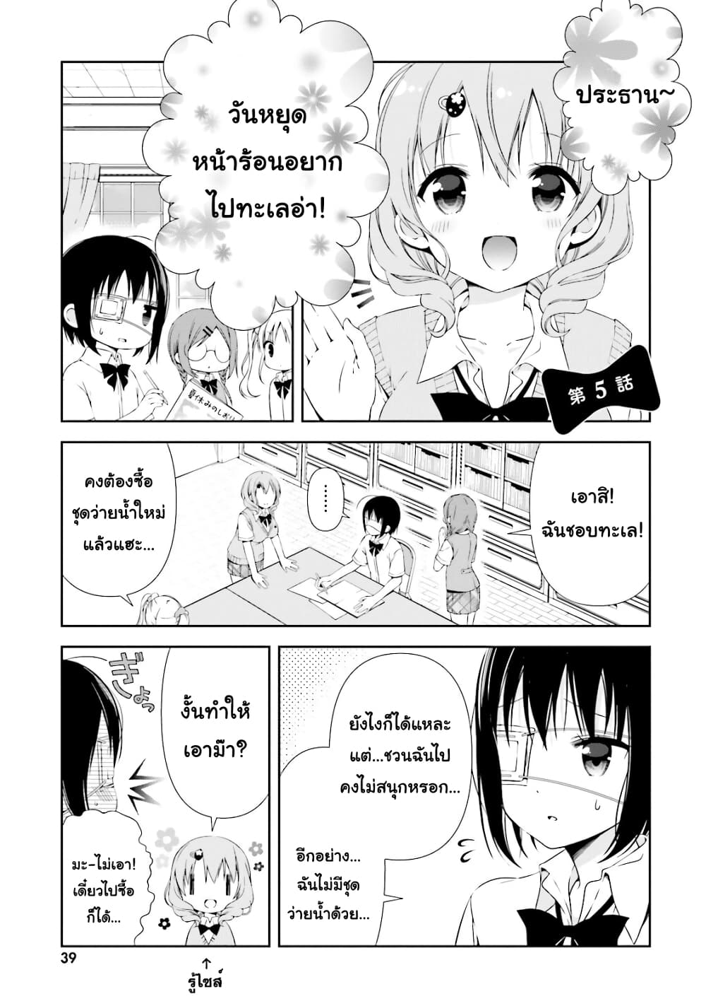 Watashi no Tomodachi ga Sekaiichi Kawaii page 1