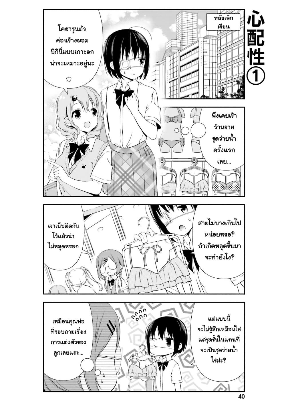Watashi no Tomodachi ga Sekaiichi Kawaii page 2