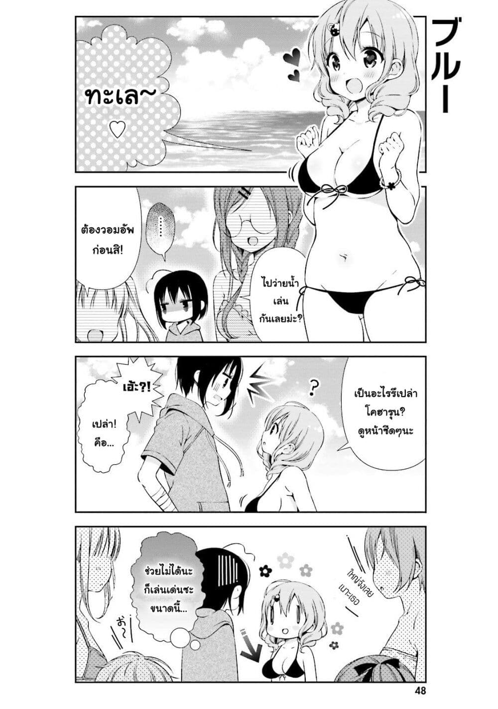 Watashi no Tomodachi ga Sekaiichi Kawaii page 2
