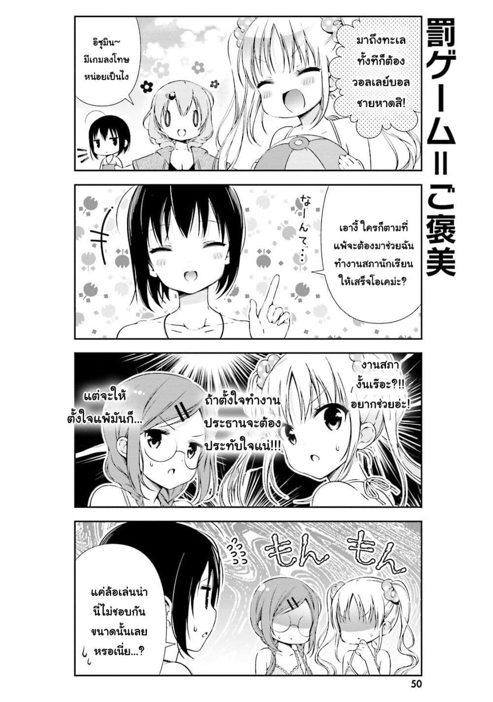 Watashi no Tomodachi ga Sekaiichi Kawaii page 4