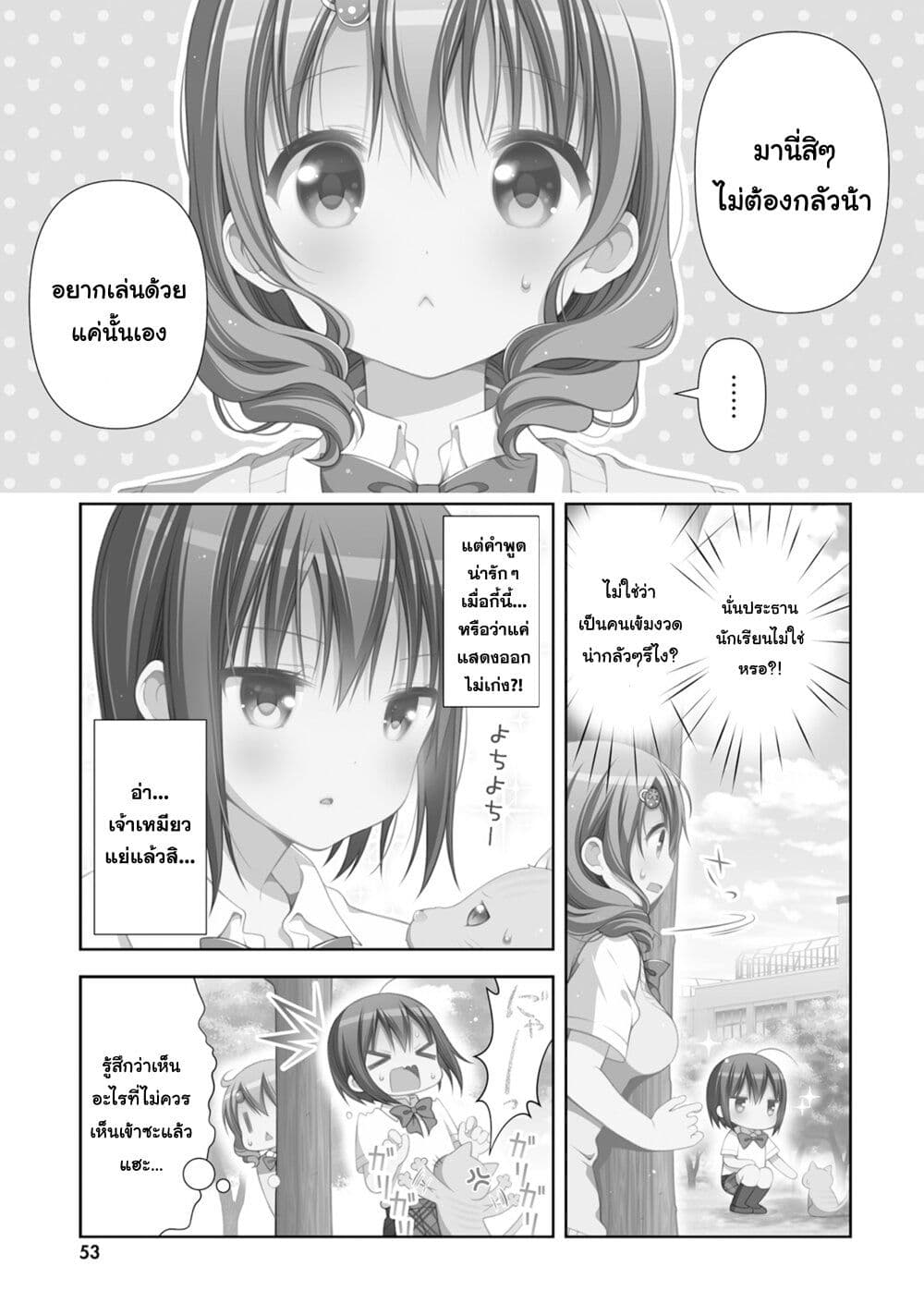 Watashi no Tomodachi ga Sekaiichi Kawaii page 1