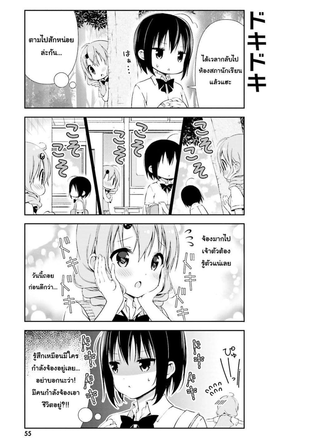 Watashi no Tomodachi ga Sekaiichi Kawaii page 3