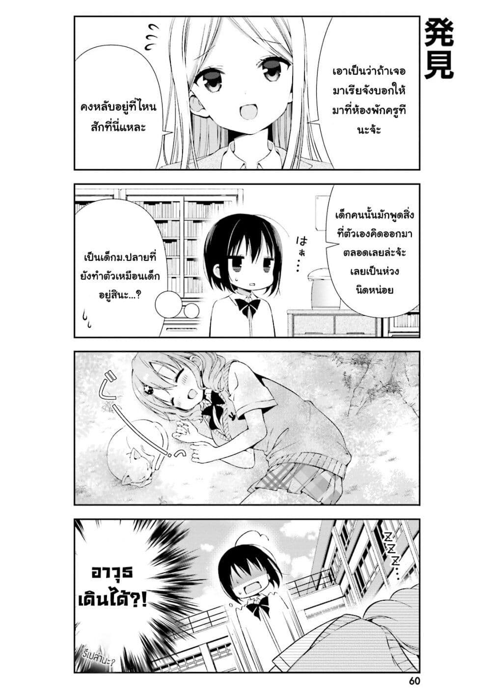Watashi no Tomodachi ga Sekaiichi Kawaii page 8